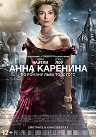 Anna Karenina - film 2012